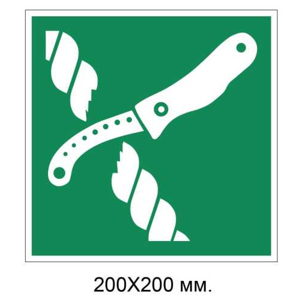 Знак Нож для спасательного плота 200х200 мм